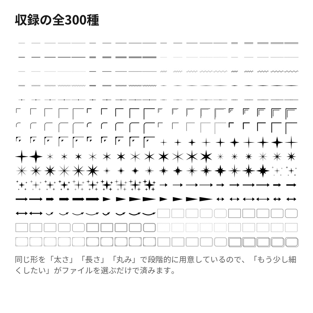 【全300種】区切り線・あしらい素材集 vol.1|商用利用OK・クレジット不要