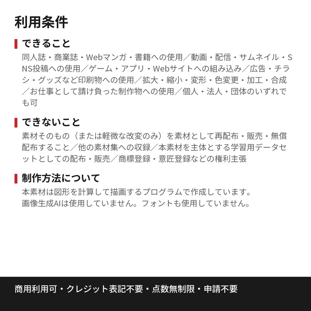 【同人イベント用】お品書き&値札テンプレート 全6点|商用利用OK・クレジット不要