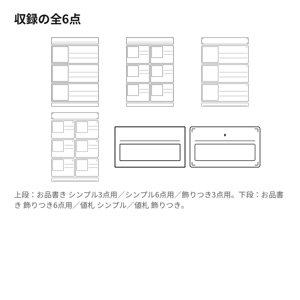 【同人イベント用】お品書き&値札テンプレート 全6点|商用利用OK・クレジット不要