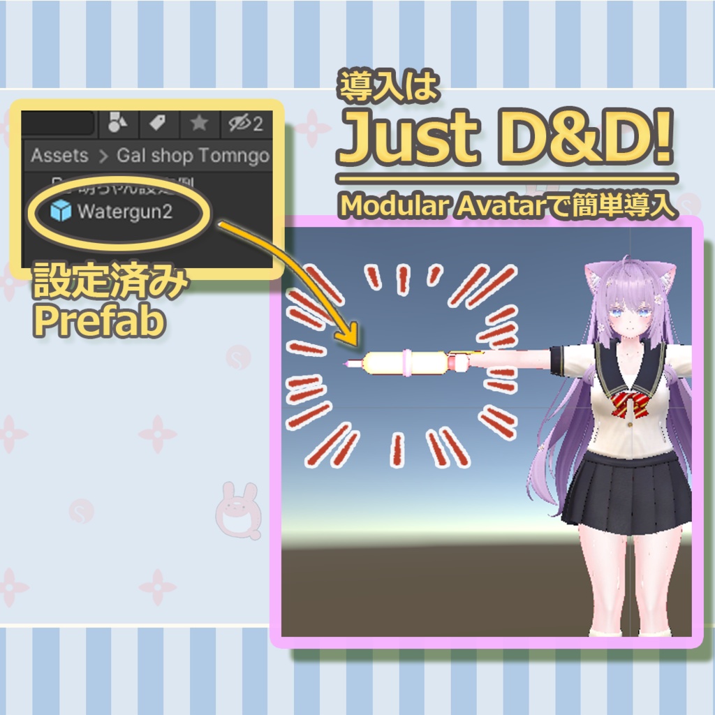 【0¥】かんたん設定♡スケスケ水鉄砲