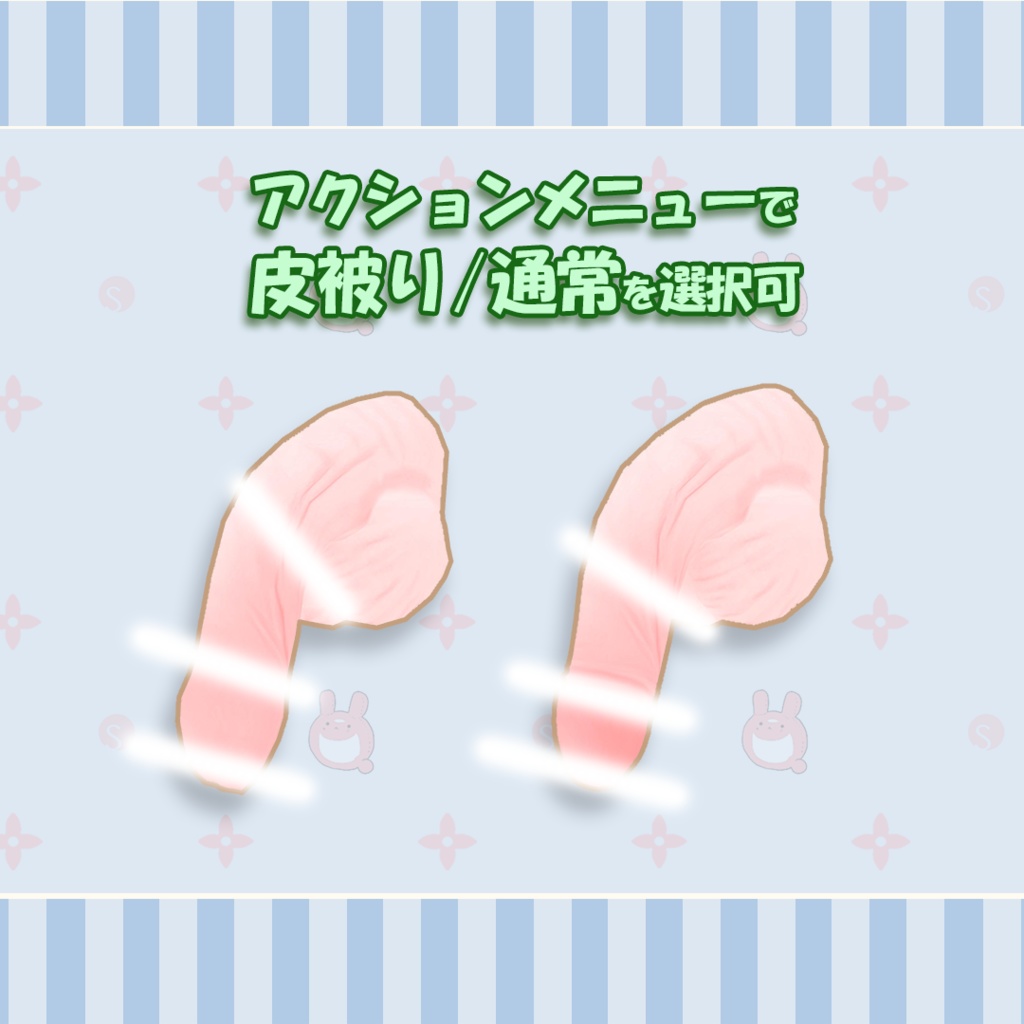 【22アバター対応】勃起Chinchin DPS - 仮性包茎もOK  - しなの、ミルティナ、マヌカ、愛莉、Sio、萌、桔梗、ソラハ、ライム/シフォン/ショコラ、ルーシュカ、セレスティア、竜胆、むろむ/あのん、めいゆん、ルーナリット、カリン、ハオラン、イメリス、舞夜 缩略图 7