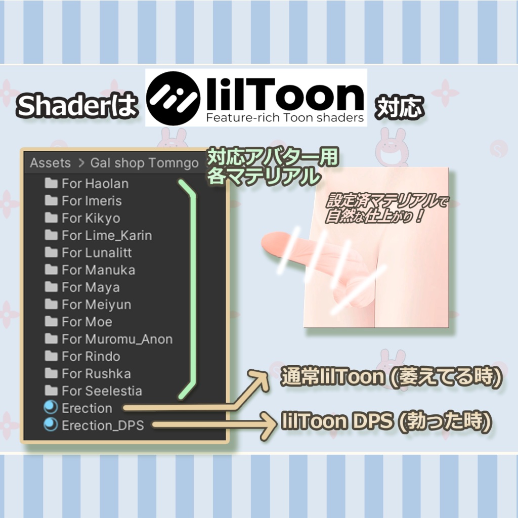 【22アバター対応】勃起Chinchin DPS - 仮性包茎もOK  - しなの、ミルティナ、マヌカ、愛莉、Sio、萌、桔梗、ソラハ、ライム/シフォン/ショコラ、ルーシュカ、セレスティア、竜胆、むろむ/あのん、めいゆん、ルーナリット、カリン、ハオラン、イメリス、舞夜 缩略图 6