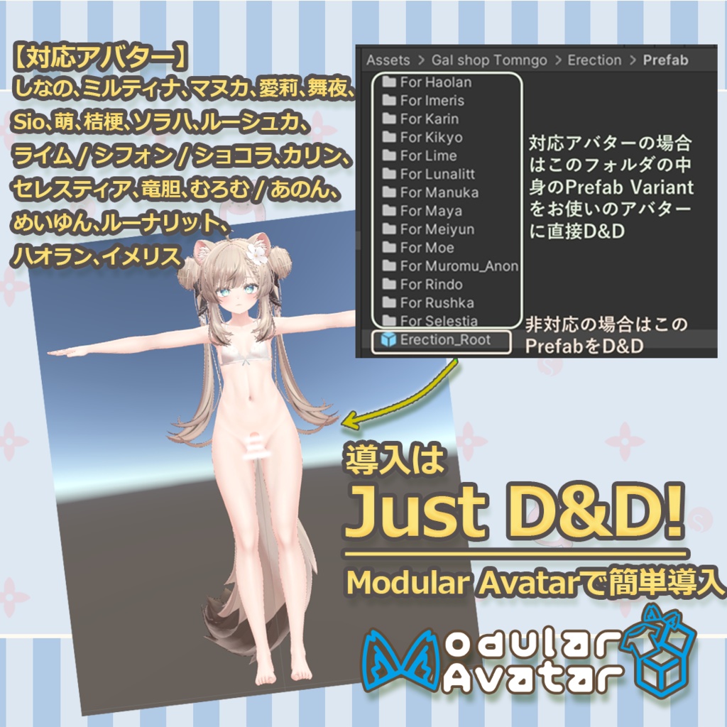 【22アバター対応】勃起Chinchin DPS - 仮性包茎もOK  - しなの、ミルティナ、マヌカ、愛莉、Sio、萌、桔梗、ソラハ、ライム/シフォン/ショコラ、ルーシュカ、セレスティア、竜胆、むろむ/あのん、めいゆん、ルーナリット、カリン、ハオラン、イメリス、舞夜 缩略图 4