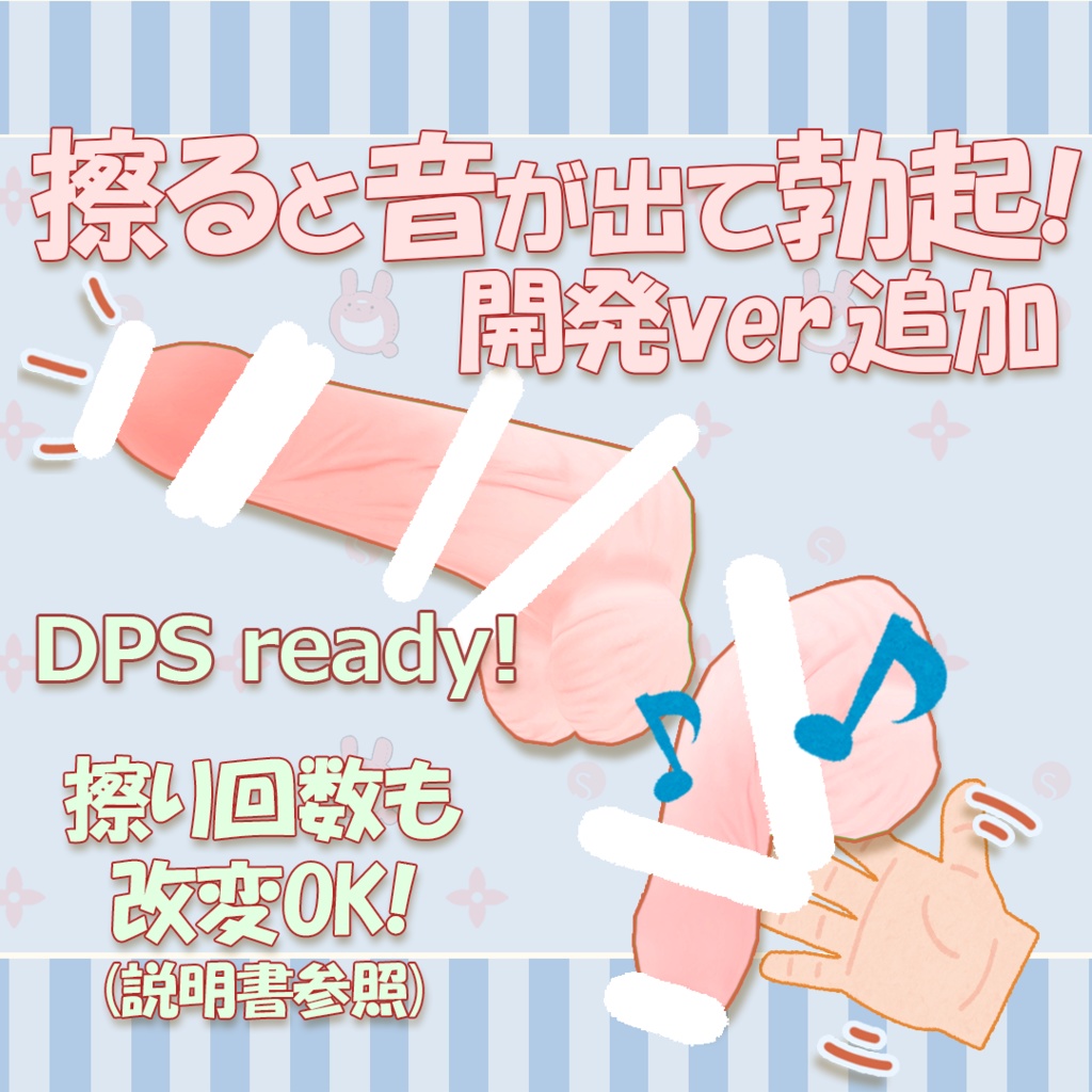 【22アバター対応】勃起Chinchin DPS - 仮性包茎もOK  - しなの、ミルティナ、マヌカ、愛莉、Sio、萌、桔梗、ソラハ、ライム/シフォン/ショコラ、ルーシュカ、セレスティア、竜胆、むろむ/あのん、めいゆん、ルーナリット、カリン、ハオラン、イメリス、舞夜 缩略图 3
