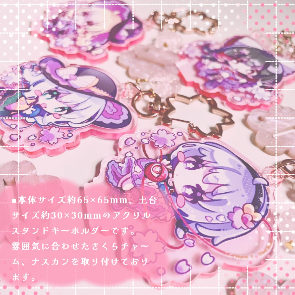 【製造終了】東方Project さくらキーホルダー