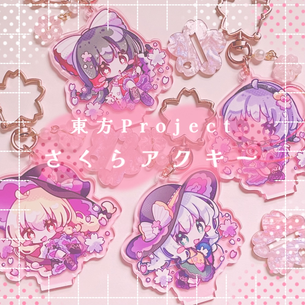東方Project さくらキーホルダー(再頒)