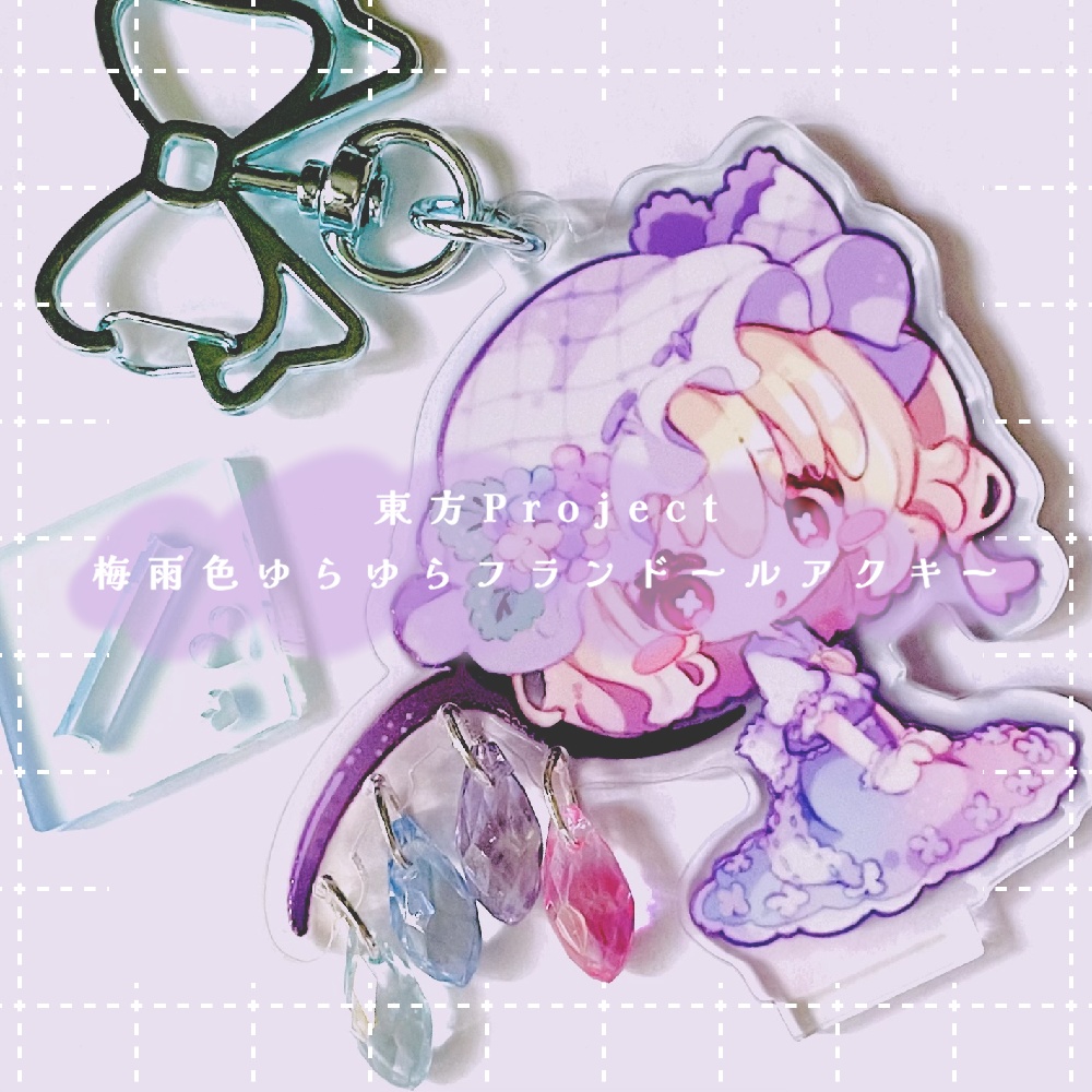 【製造終了】東方Project 梅雨色ゆらゆらフランドールアクキー(再頒)