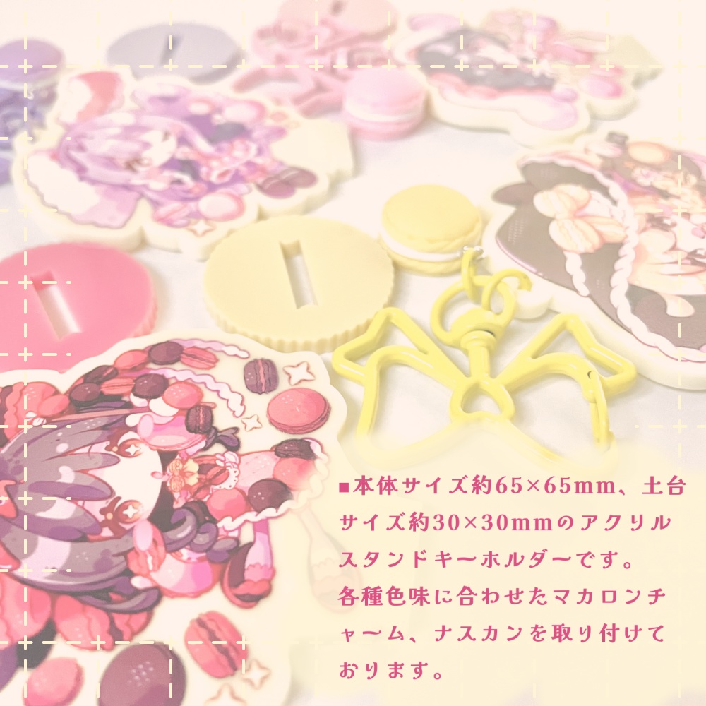 東方Project マカロンアクキー(再頒)