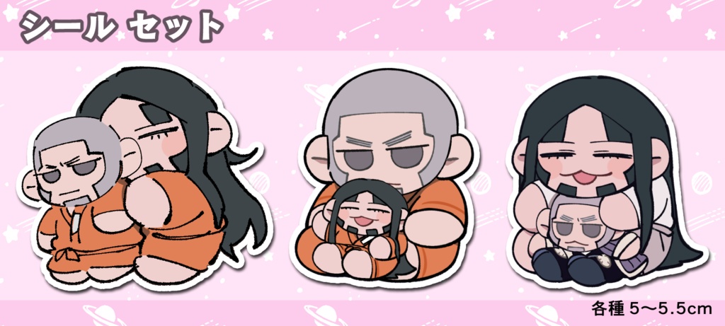 シール