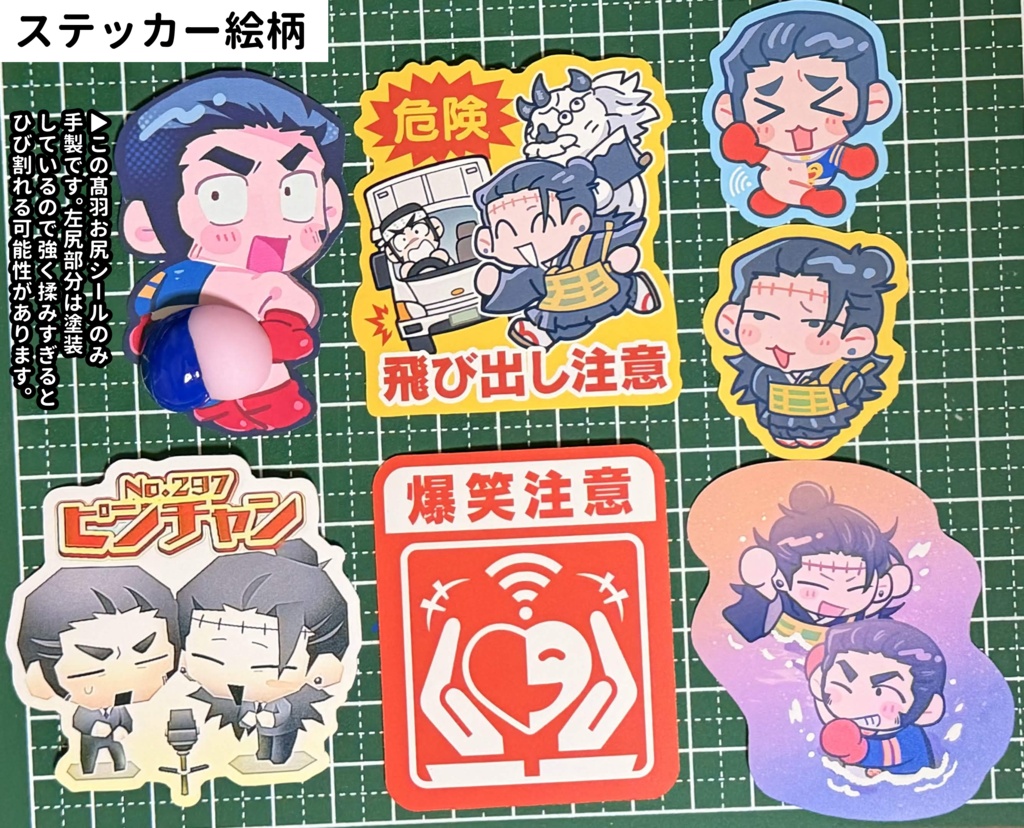 シールセット