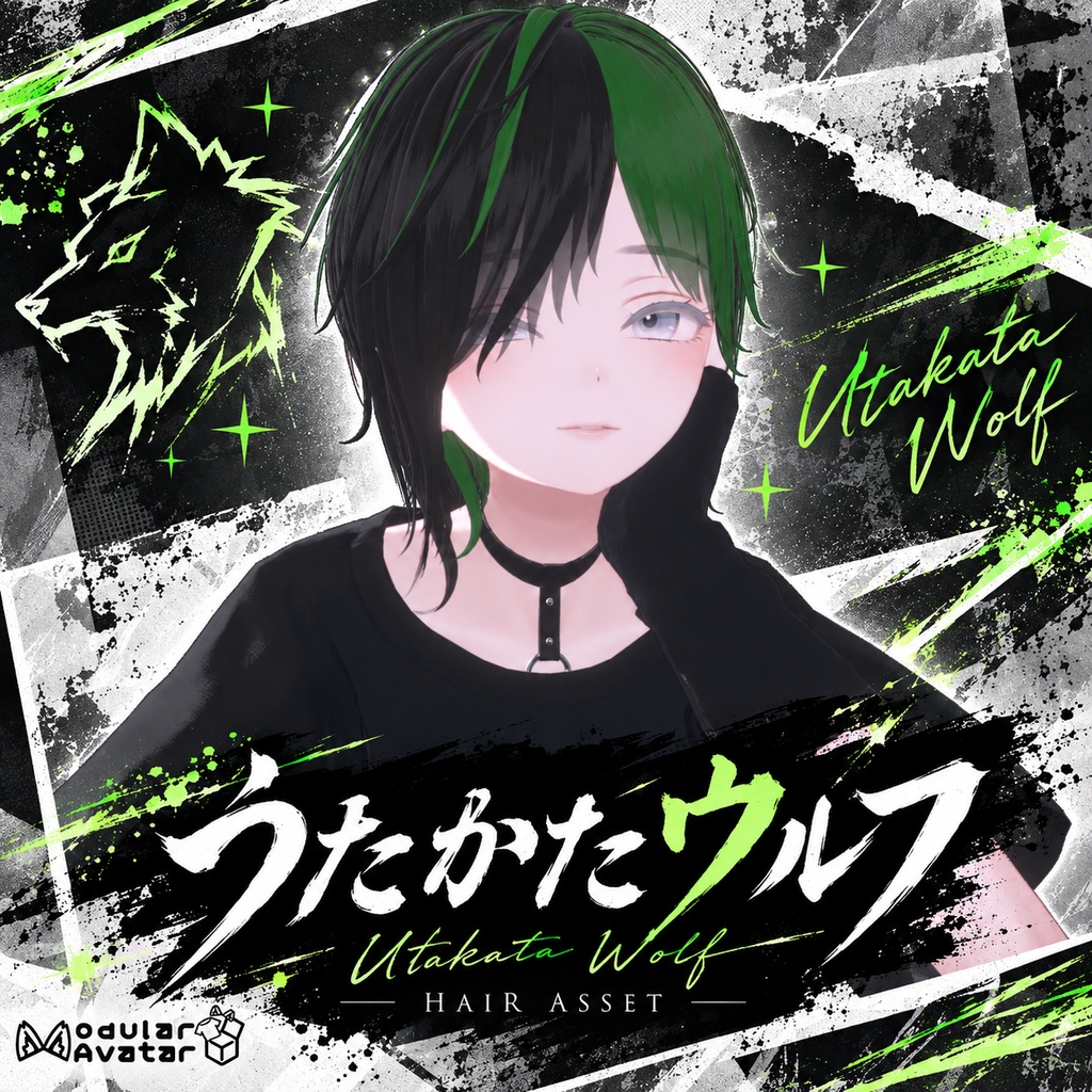 【VRC想定】うたかたウルフ 【MA対応】複数アバター対応