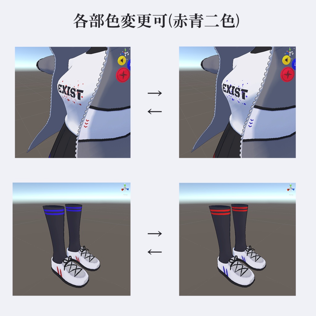 【アルディナちゃん用衣装】EXIST