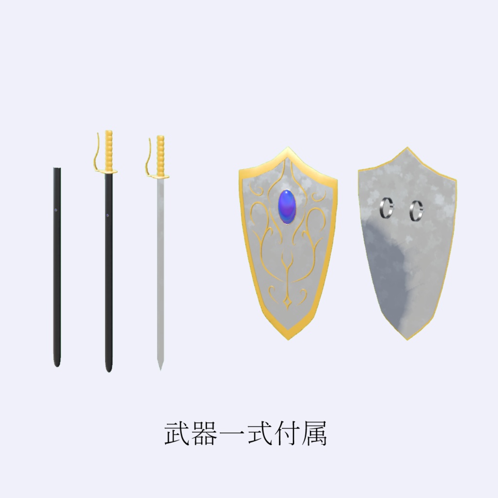 【アルディナちゃん用衣装】Paladin