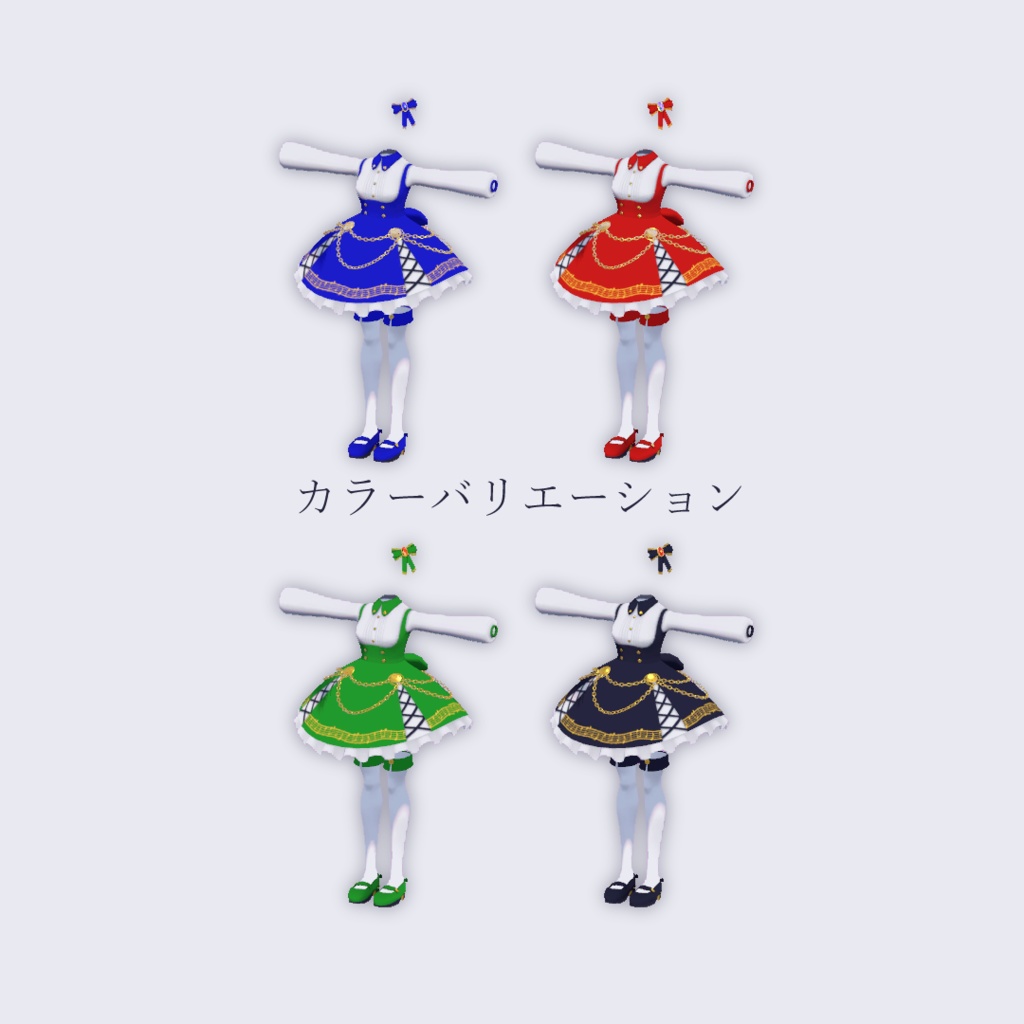 【アルディナちゃん用衣装】Poralis