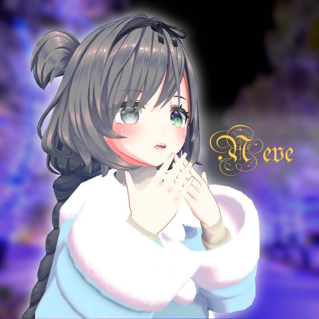 【アルディナちゃん用衣装】Neve