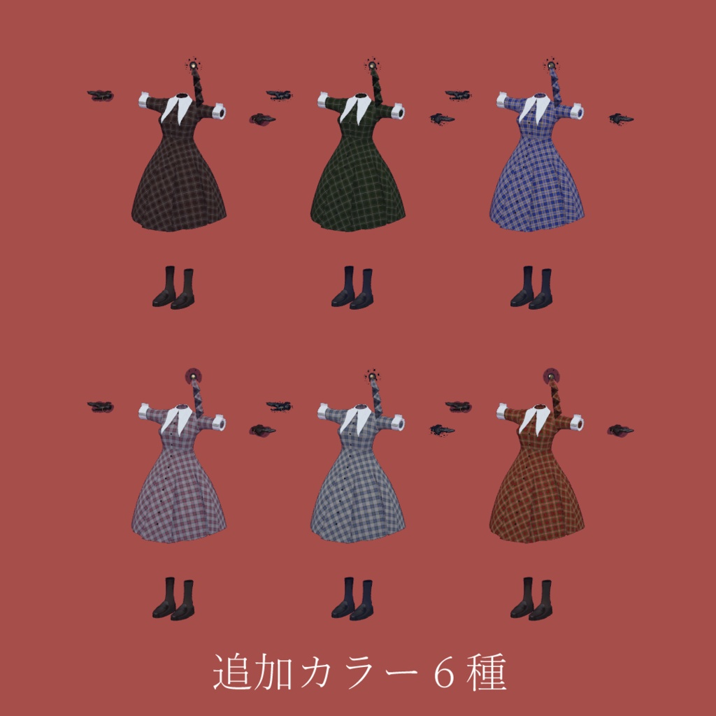 【アルディナちゃん用衣装】Desire