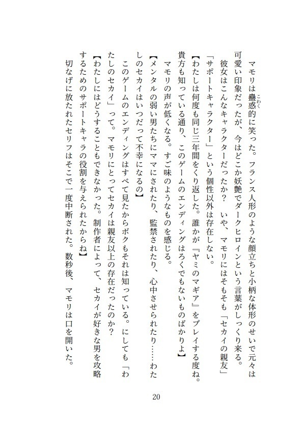 ヤミのマギア①