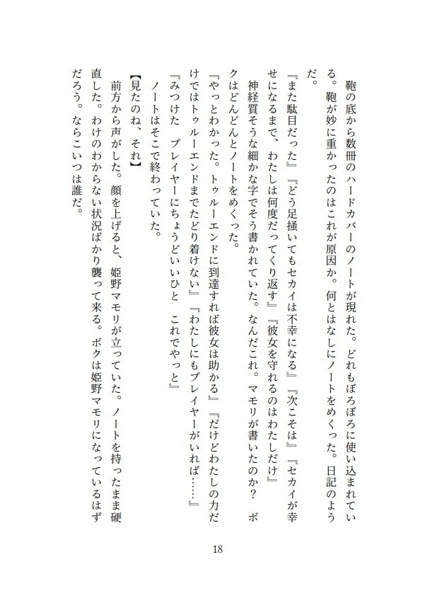 ヤミのマギア①