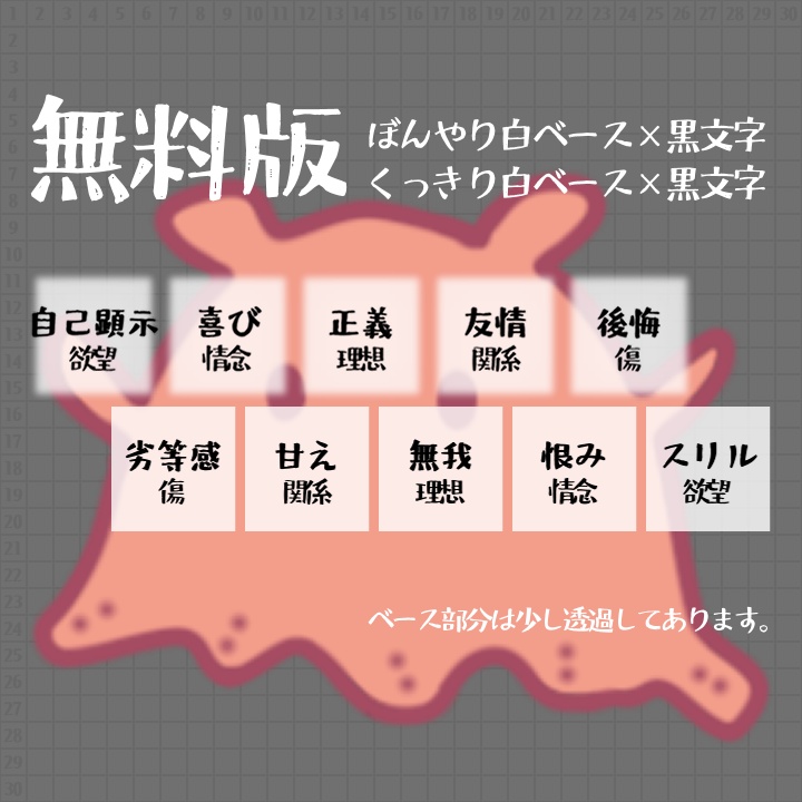 【無料/投げ銭】エモクロア共鳴感情アイコン四角【TRPG素材】