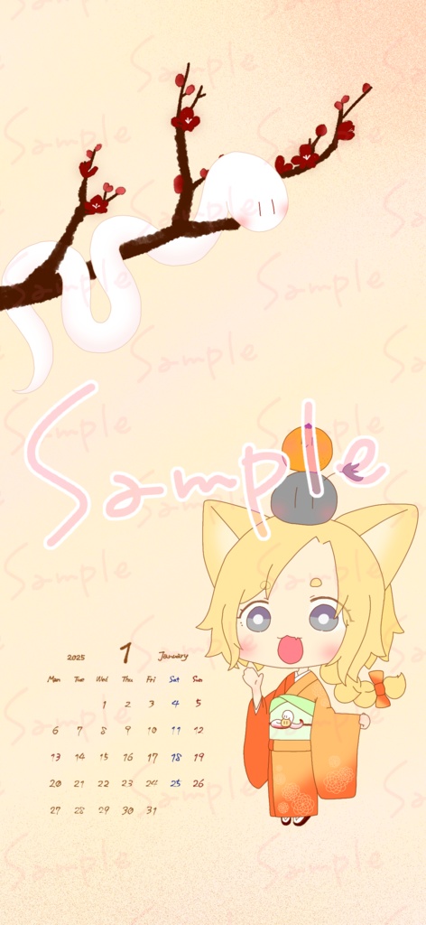 【2025年1月】スマホカレンダー