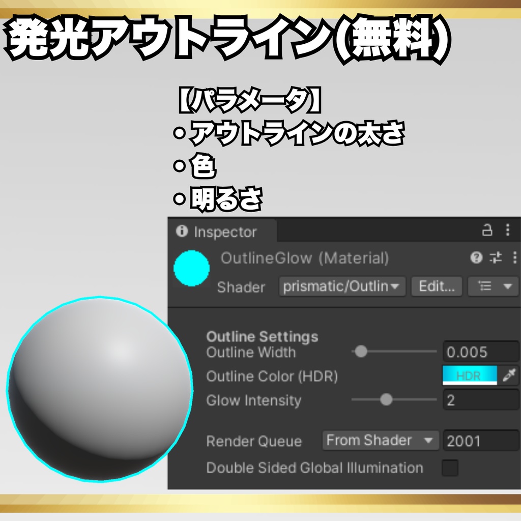 【無料版あり】lilToon拡張アウトラインシェーダーパック【一括適用ツール付き】