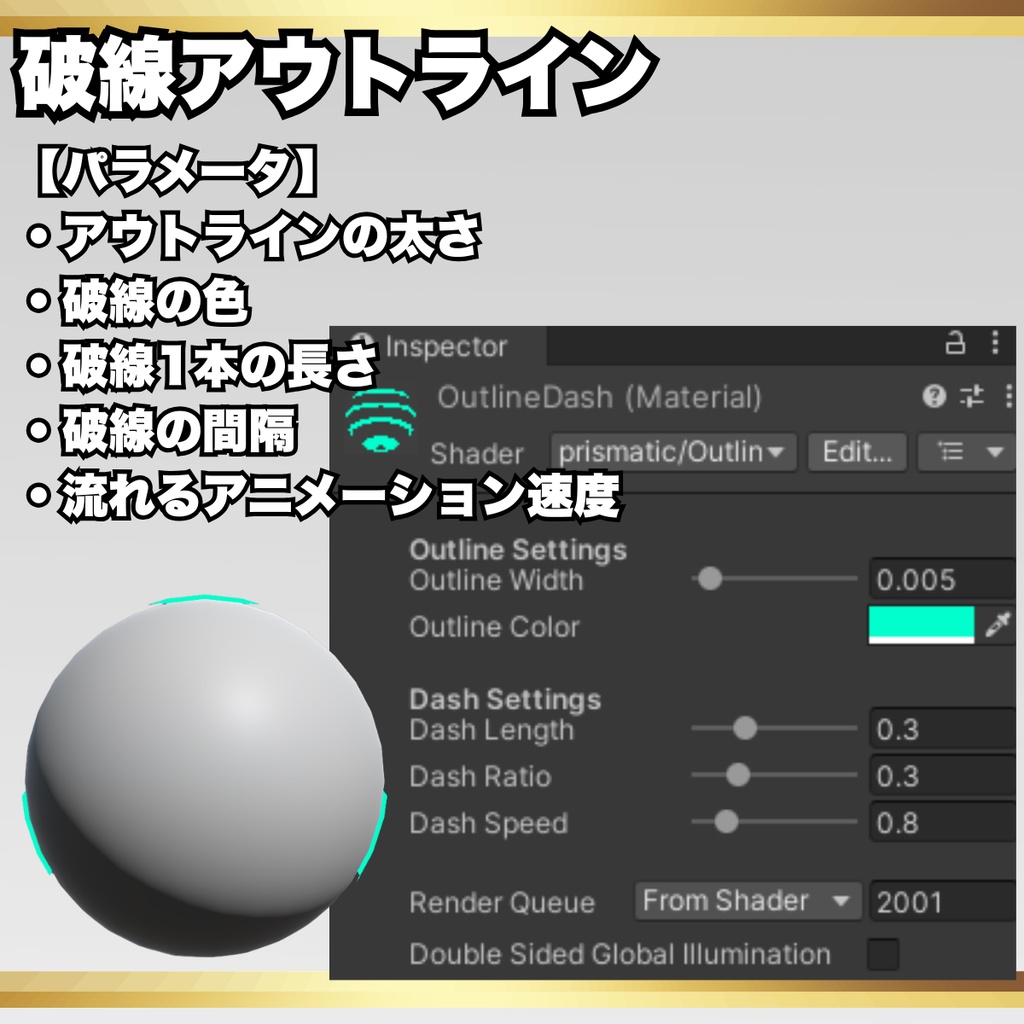 【無料版あり】lilToon拡張アウトラインシェーダーパック【一括適用ツール付き】