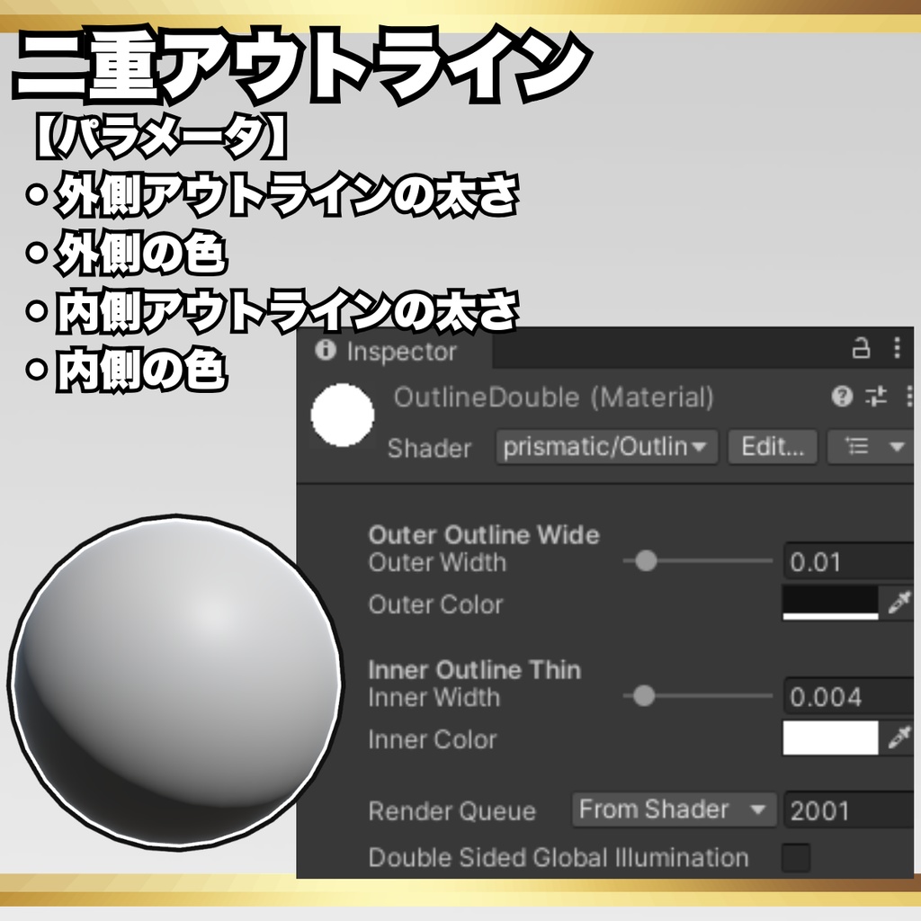 【無料版あり】lilToon拡張アウトラインシェーダーパック【一括適用ツール付き】
