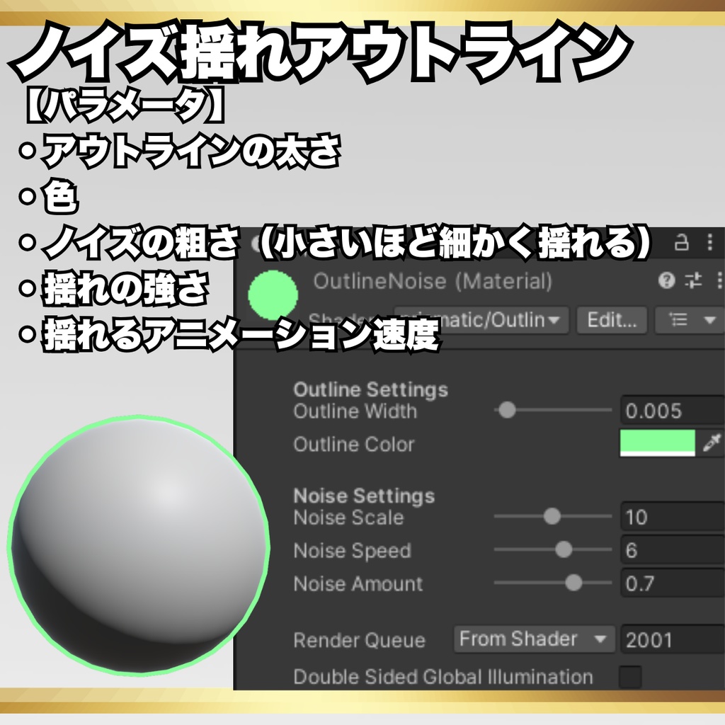 【無料版あり】lilToon拡張アウトラインシェーダーパック【一括適用ツール付き】