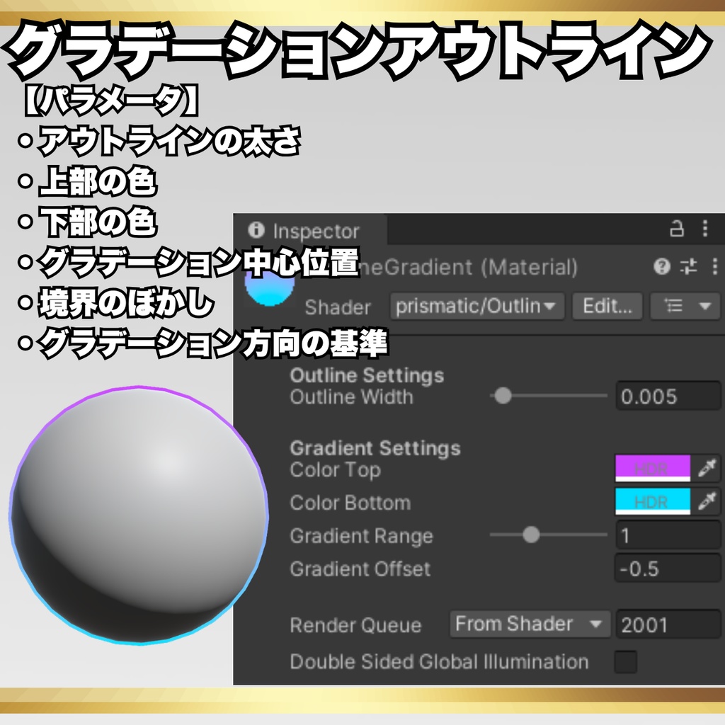 【無料版あり】lilToon拡張アウトラインシェーダーパック【一括適用ツール付き】