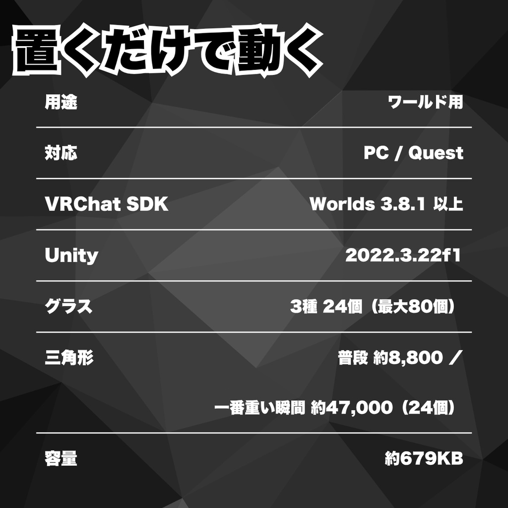 そろって乾杯!グラスセット【ワールド用 / PC・Quest対応 / 同期】