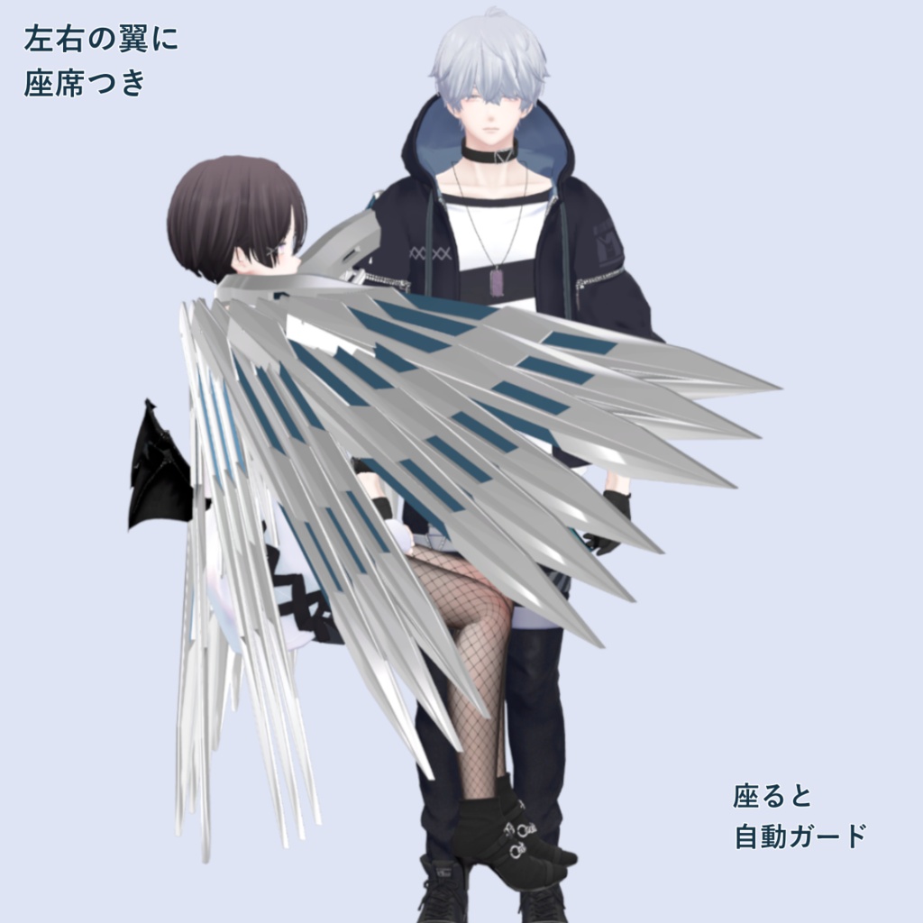 【VRChat】装甲翼ギミック / Armored Wings【MA対応】