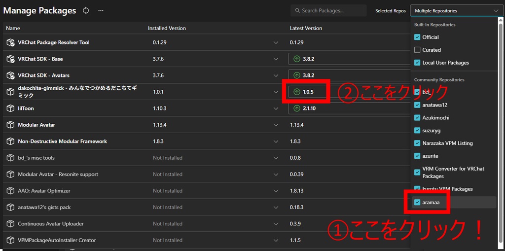 【無料】みんなでつかめるだこちてギミック - Hold Gimmick