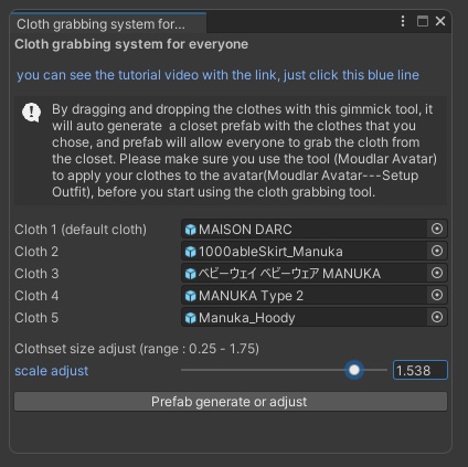 【無料】みんなでつかめる着せ替えギミック - DressUpClosetGimmick