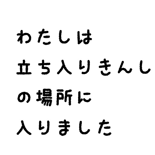 荒らしホイホイ【ワールドギミック】(UdonSharp対応) - ワールドの平和を守る!
