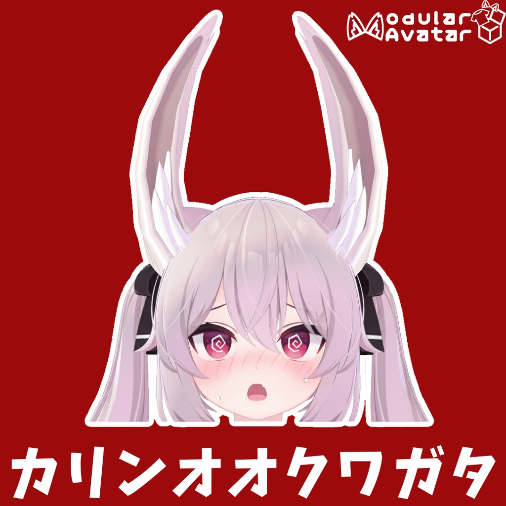 カリンオオクワガタ