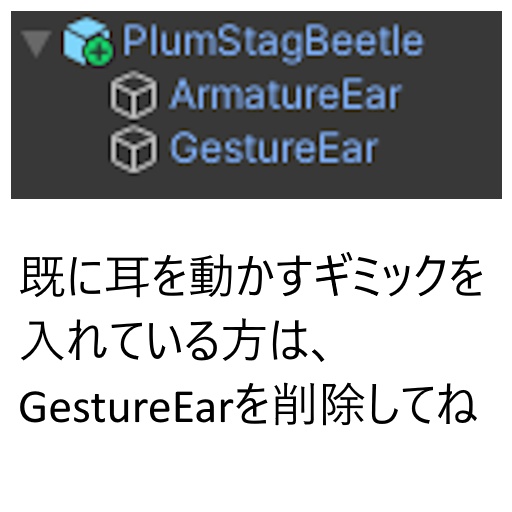 【無料】プラムオオクワガタ【普通のケモミミのアニメーション付き】