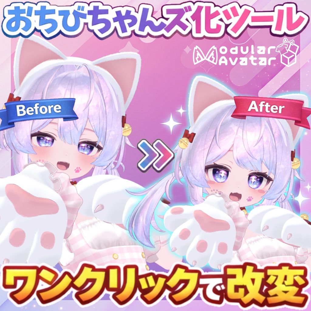 【無料】おちびちゃんズ化ツール(Ochibi-chans Converter Tool)