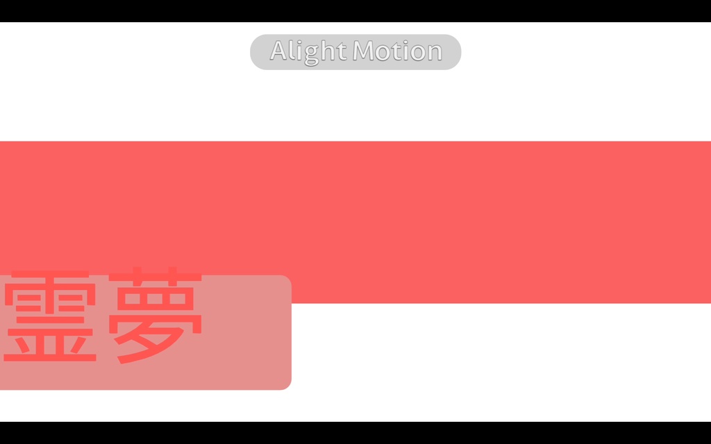 ゆっくり実況向けオープニング素材