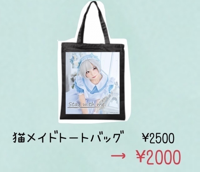 猫メイドトートバッグ🐱