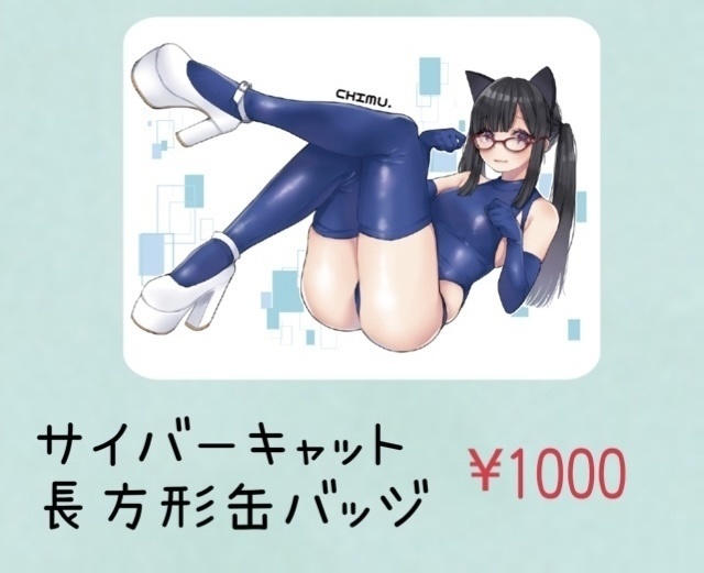 サイバーキャット長方形缶バッジ🐾