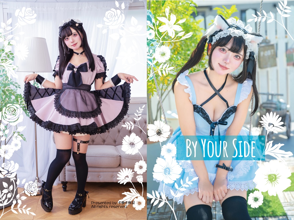 BY YOUR SIDE