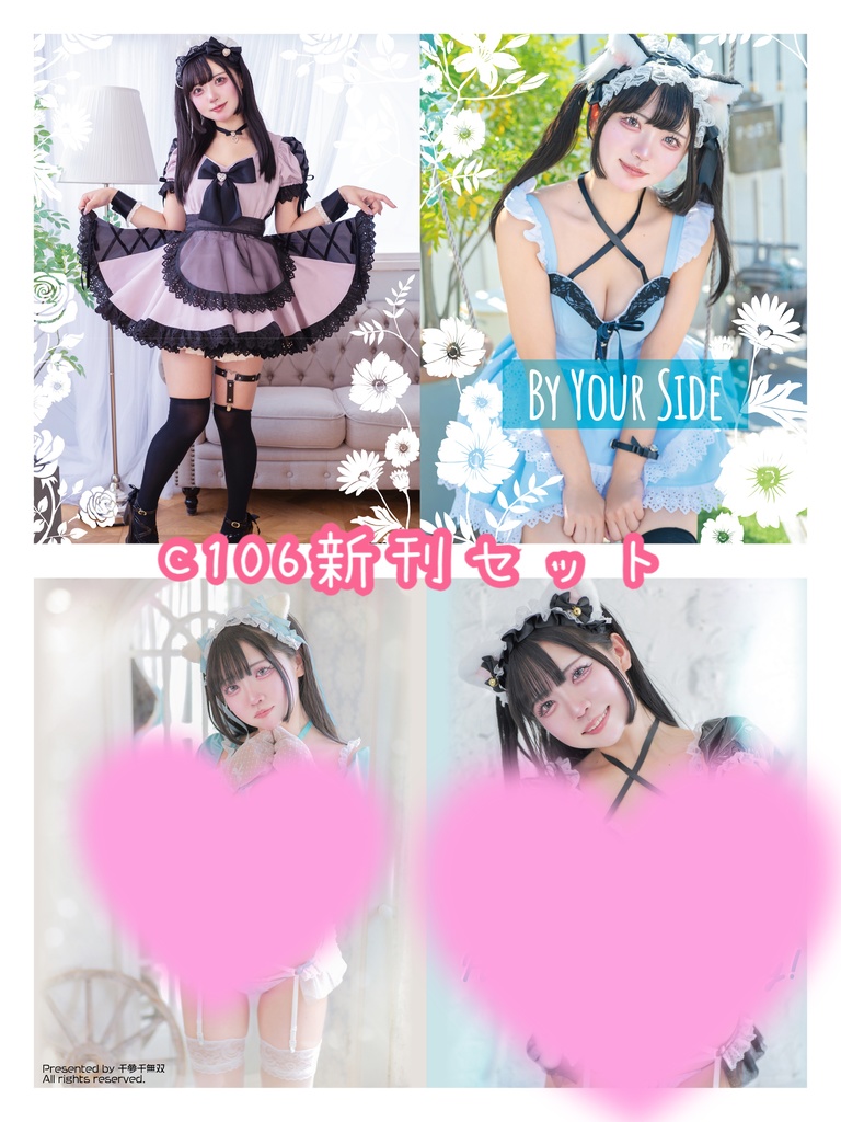 C106新刊セット