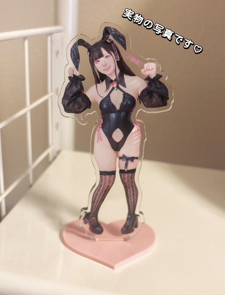 地雷バニーアクスタ
