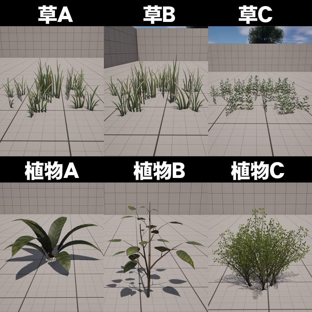 【無料配布】草木/植物_3DCGアセット(FBX/UE5)