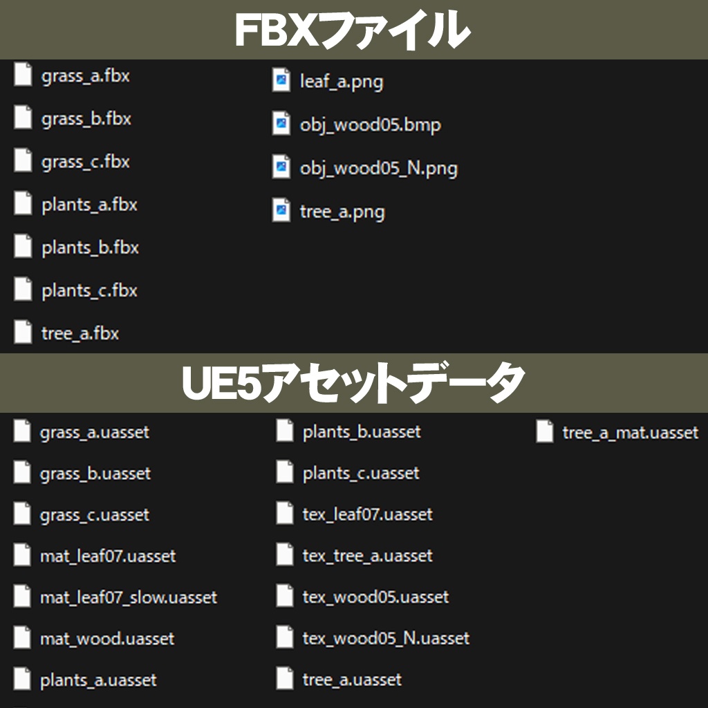 【無料配布】草木/植物_3DCGアセット(FBX/UE5)