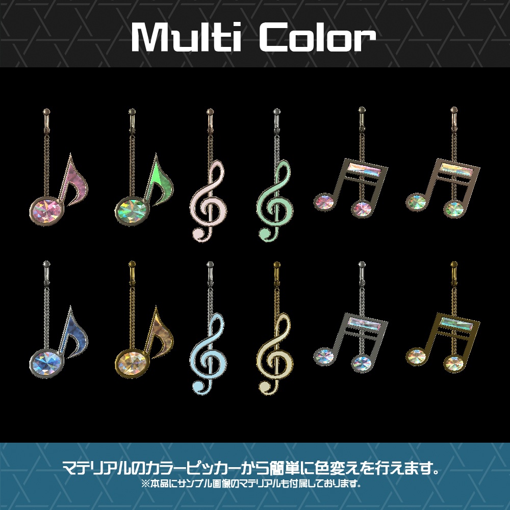 【Cavo's】音符 イヤリング(全アバター対応) 3点セット