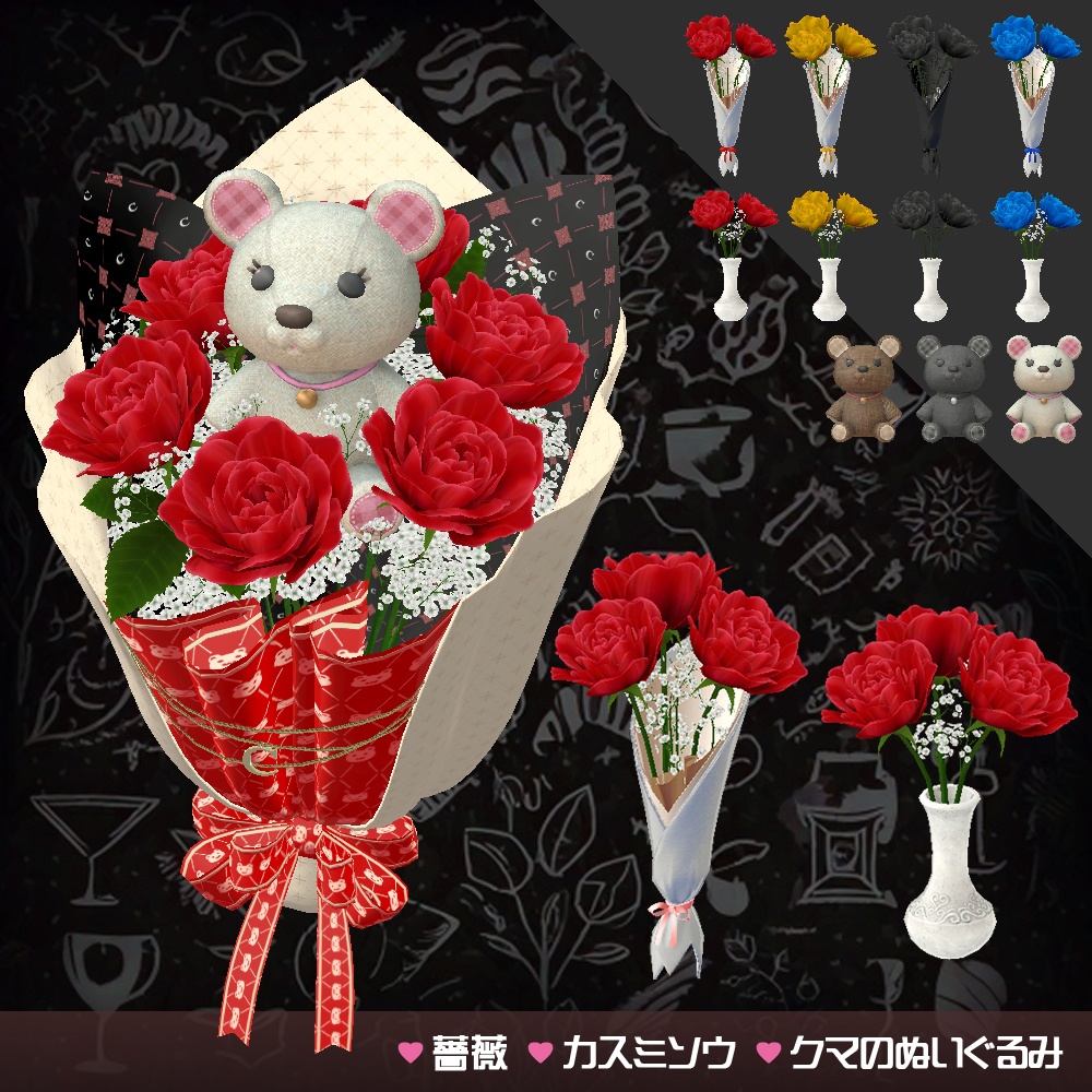 【Cavo's】ゆらゆら薔薇とクマの花束 (小&大&花瓶&ぬいぐるみセット)
