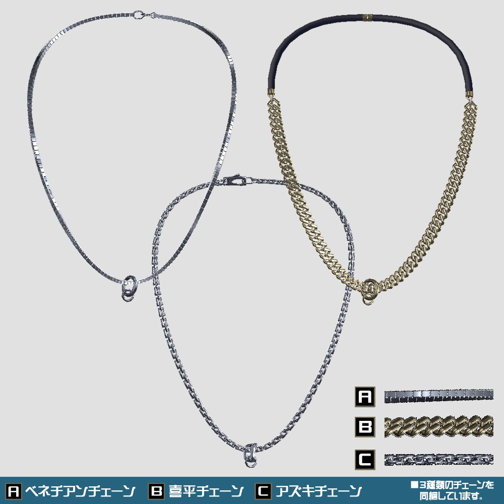 【Cavo's】ユニバーサルチャーム・ネックレス