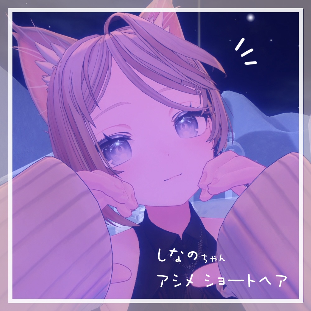 【Cavo's】アシメ ゆるふわショート【しなの専用】