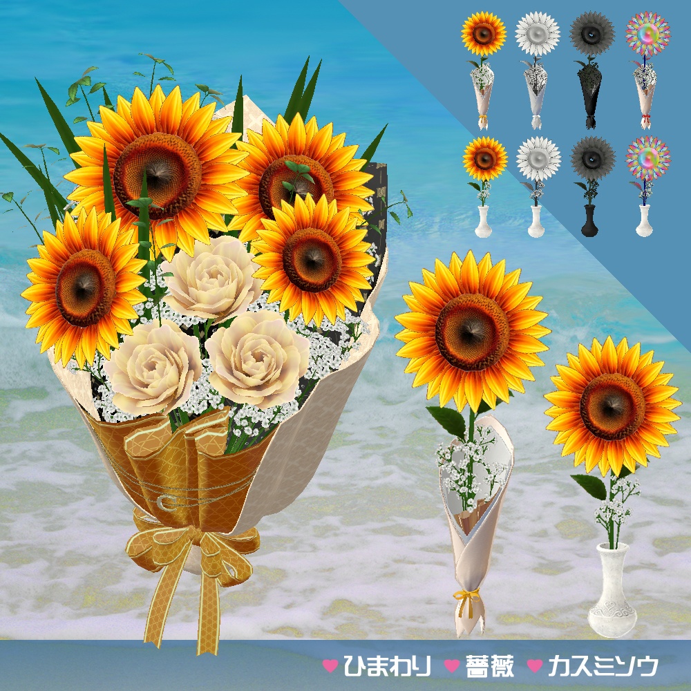 【Cavo's】ゆらゆら夏の花束 (小&大&花瓶セット)